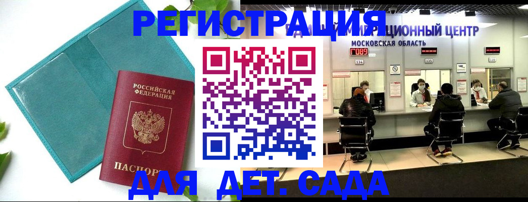 регистрация в Майкопе