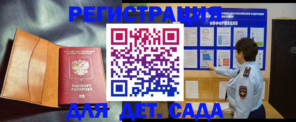 прописка от собственника в Майкопе