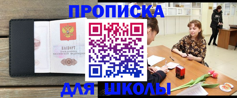 прописка для военкомата в Майкопе