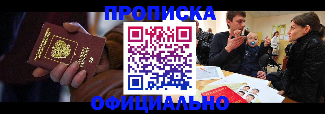 временная регистрация 2025 в Майкопе