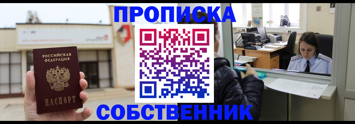 где прописаться в Майкопе