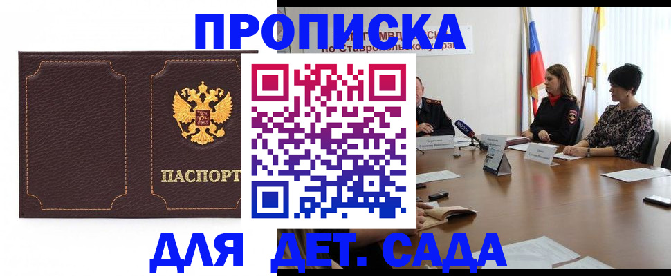 пропишу в квартире в Майкопе