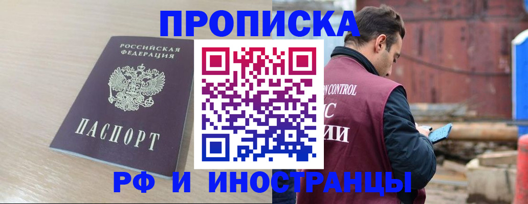 прописка законно в Майкопе