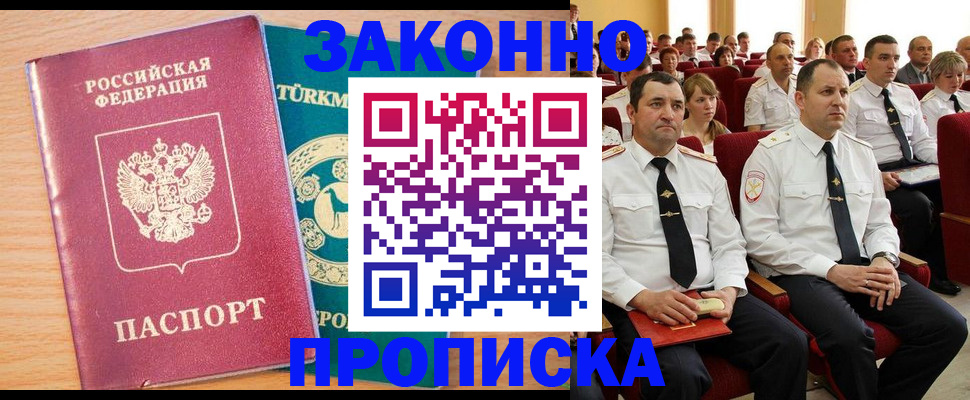 временная регистрация для всех в Майкопе