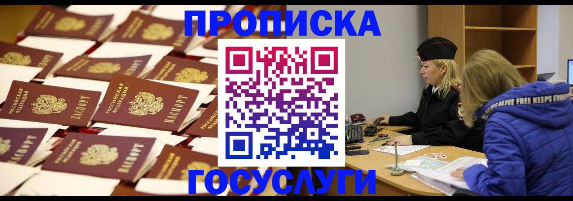 прописка гарантия в Майкопе