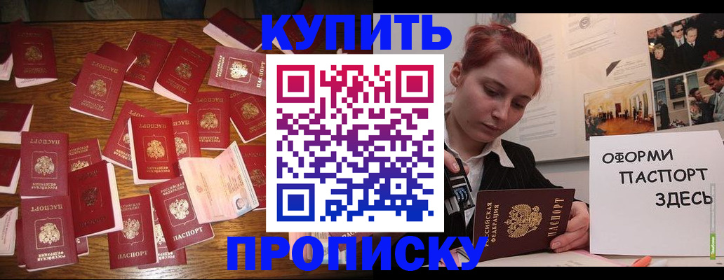 временная регистрация поиск в Майкопе